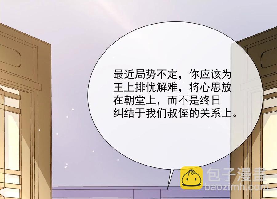 第90话 该如何选择？26
