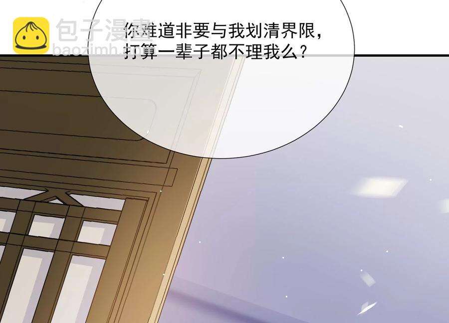 第90话 该如何选择？35
