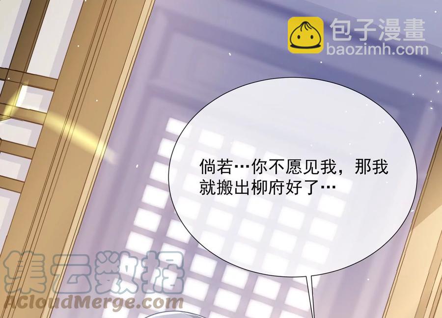 第90话 该如何选择？36