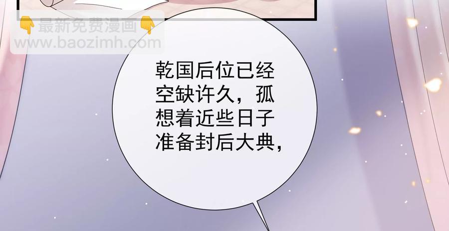 第90话 该如何选择？46