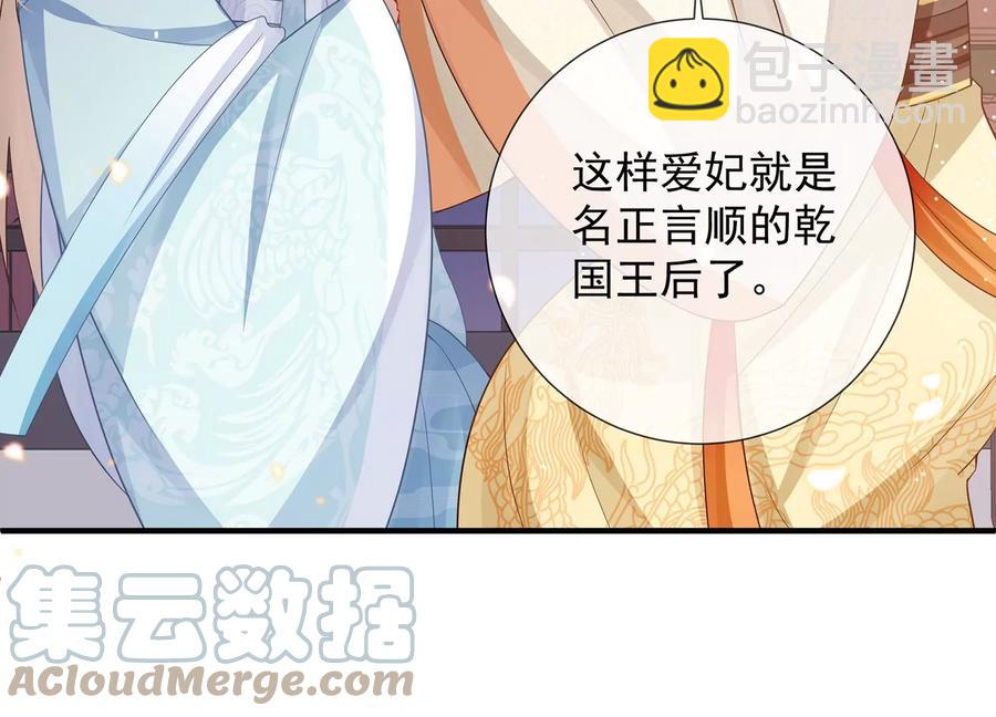 第90话 该如何选择？48