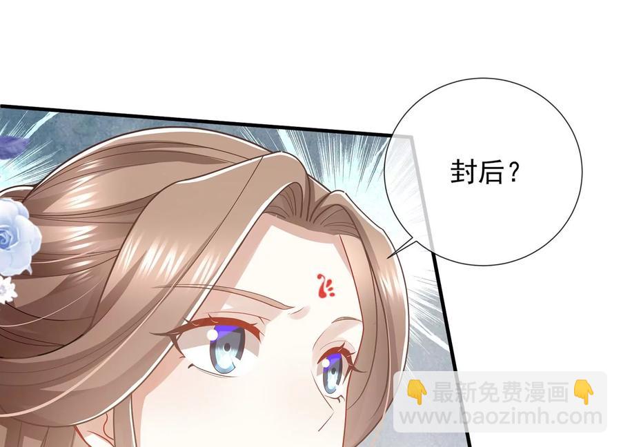 第90话 该如何选择？53