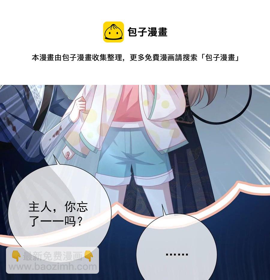 第90话 该如何选择？62