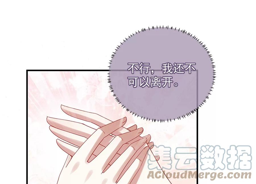 第90话 该如何选择？67