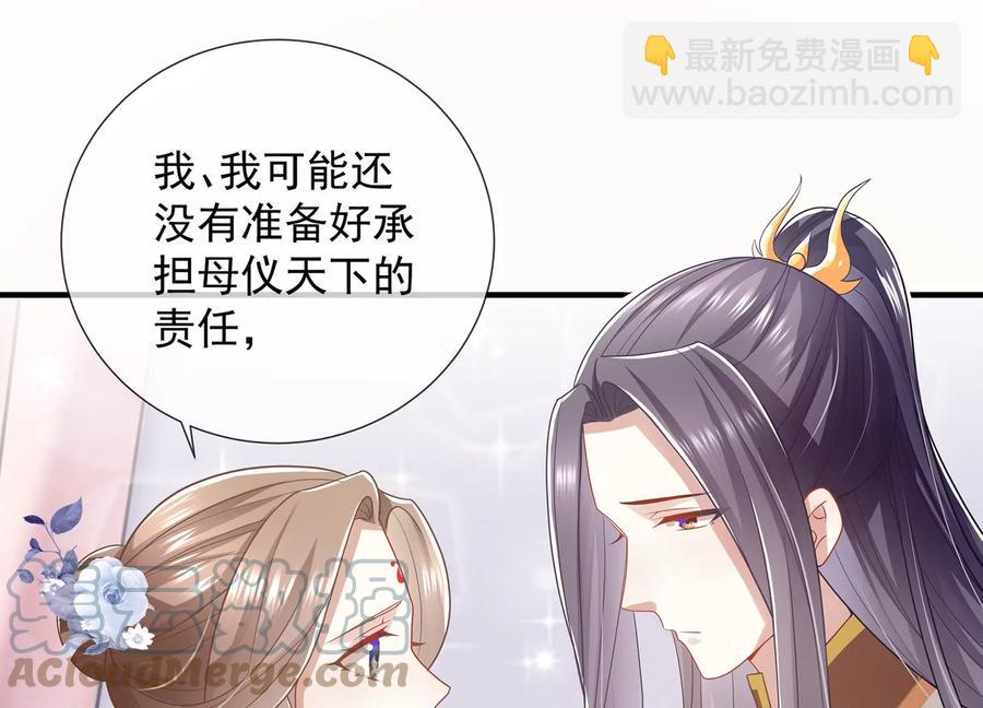 第90话 该如何选择？70