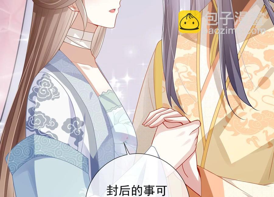 第90话 该如何选择？71