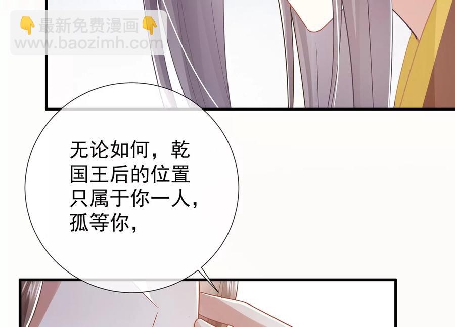 第90话 该如何选择？74