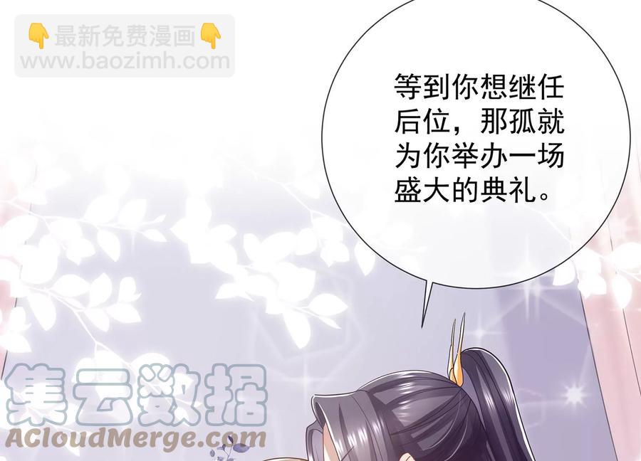 第90话 该如何选择？76