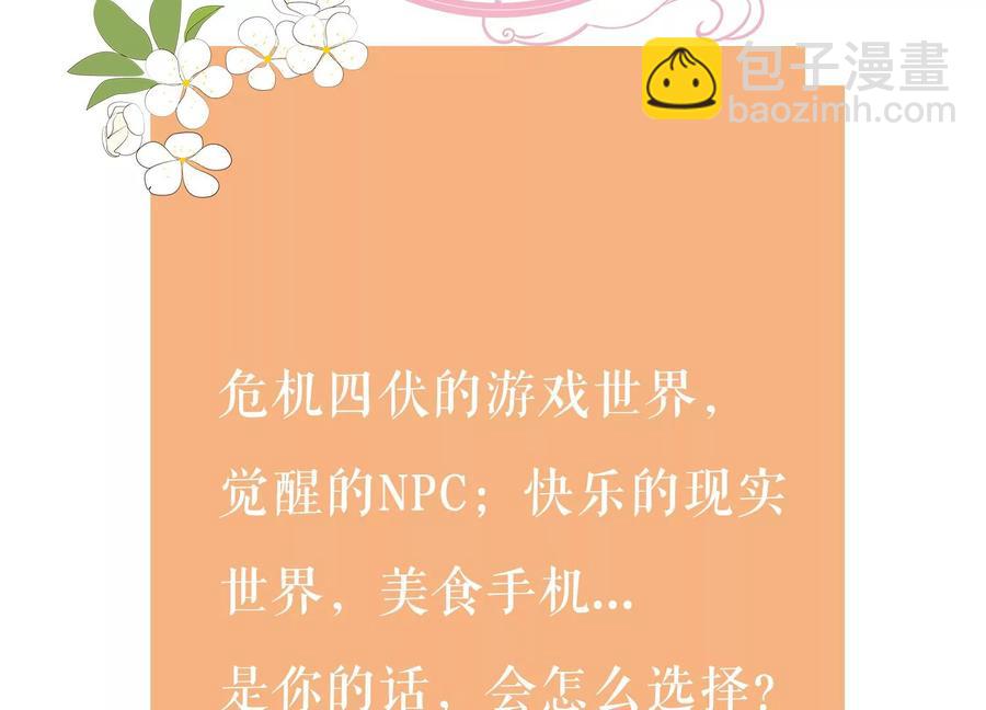 第90话 该如何选择？81