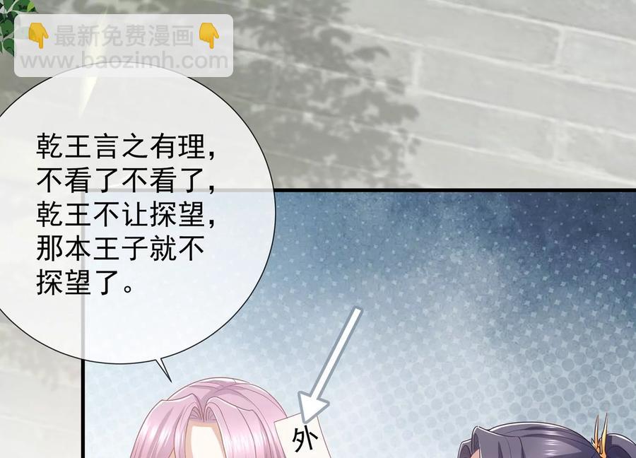 第91话 万里山河不及霍水32