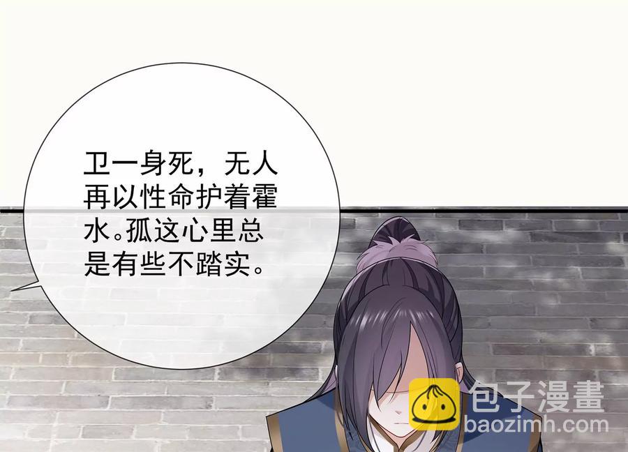 第91话 万里山河不及霍水50