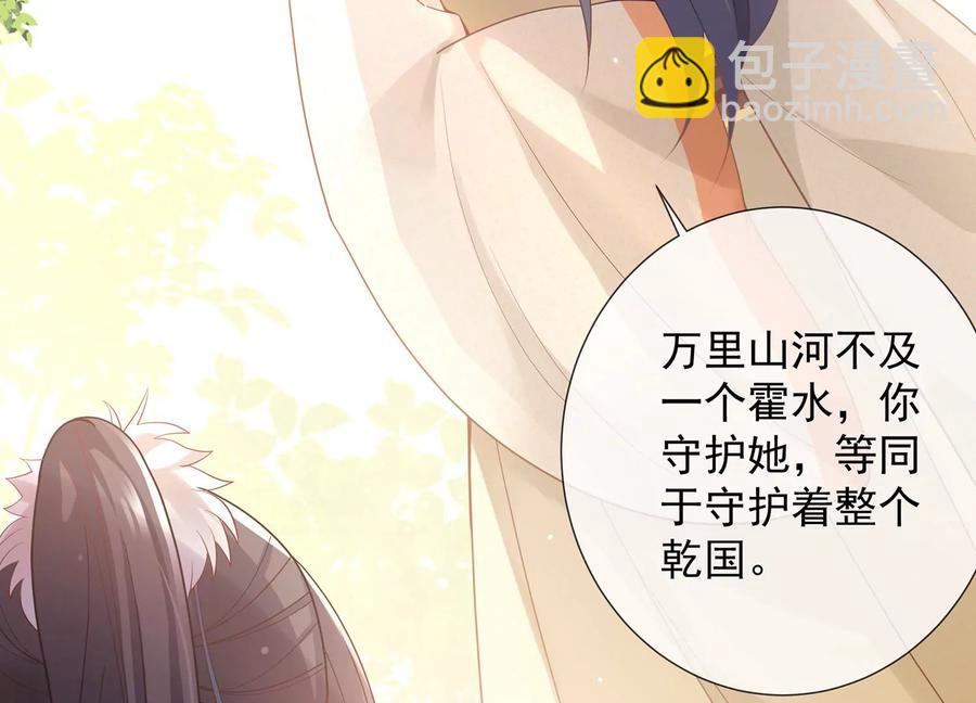 第91话 万里山河不及霍水66