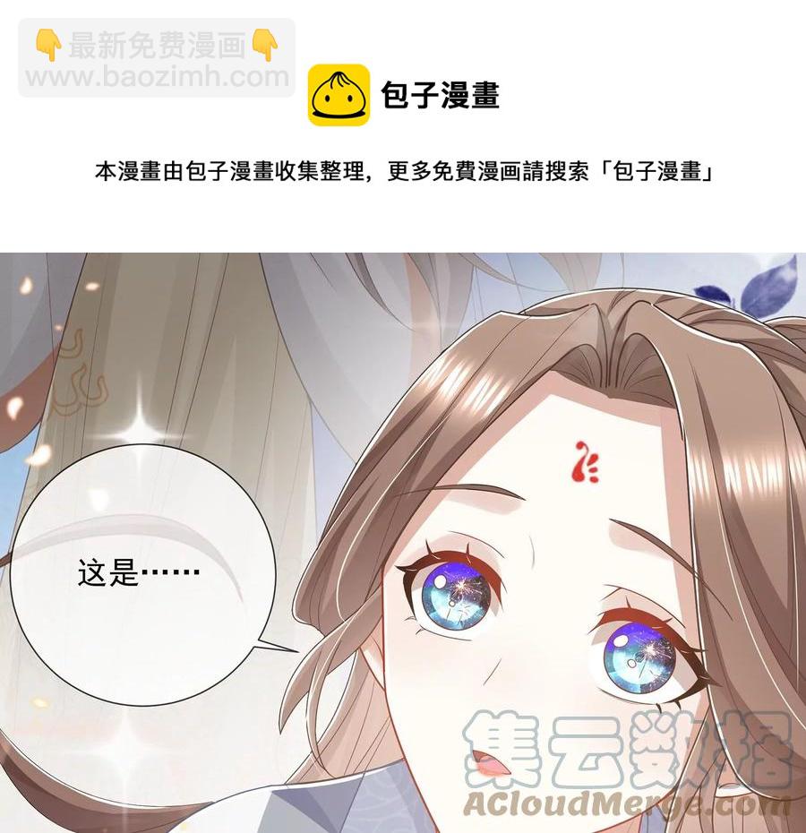 第91话 万里山河不及霍水82