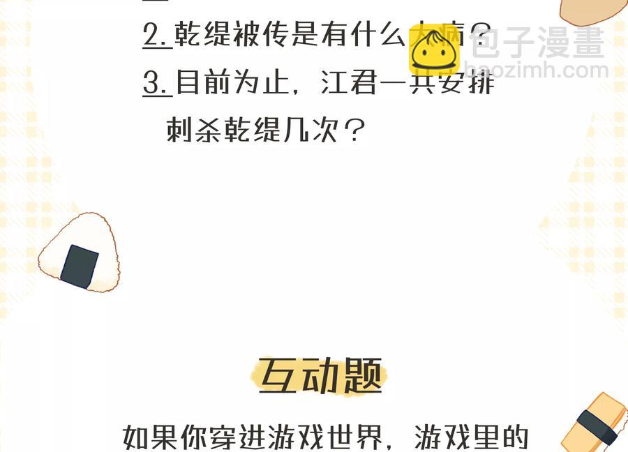 第91话 万里山河不及霍水86