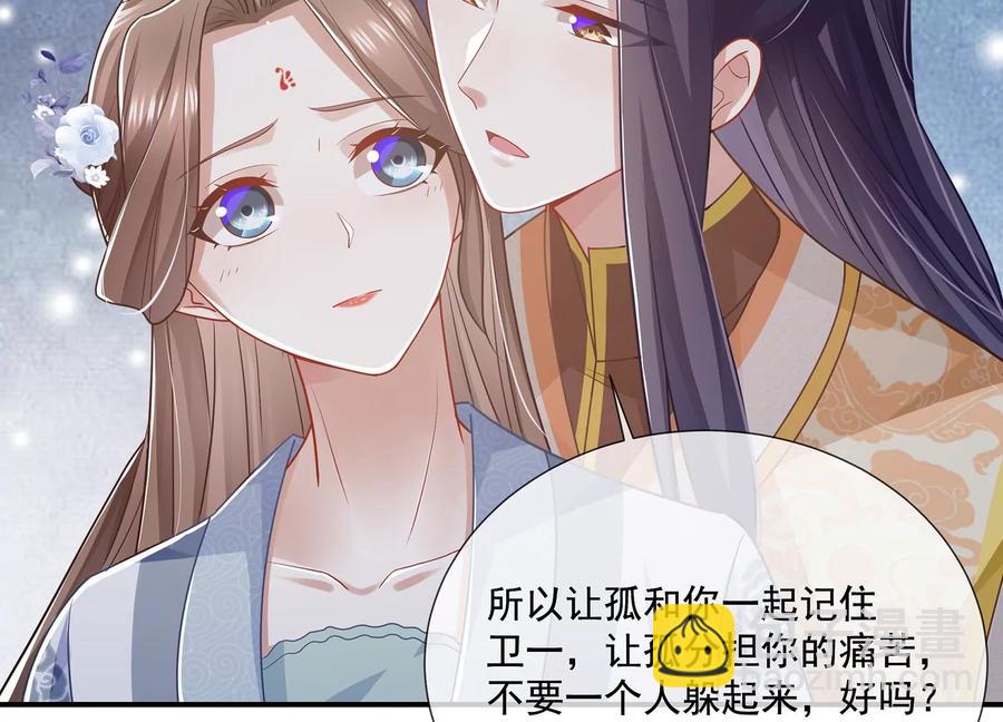 第92话 凌妃的计谋11