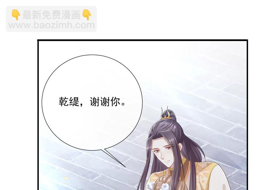 第92话 凌妃的计谋13