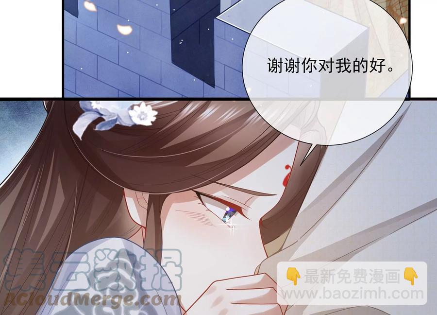 第92话 凌妃的计谋15