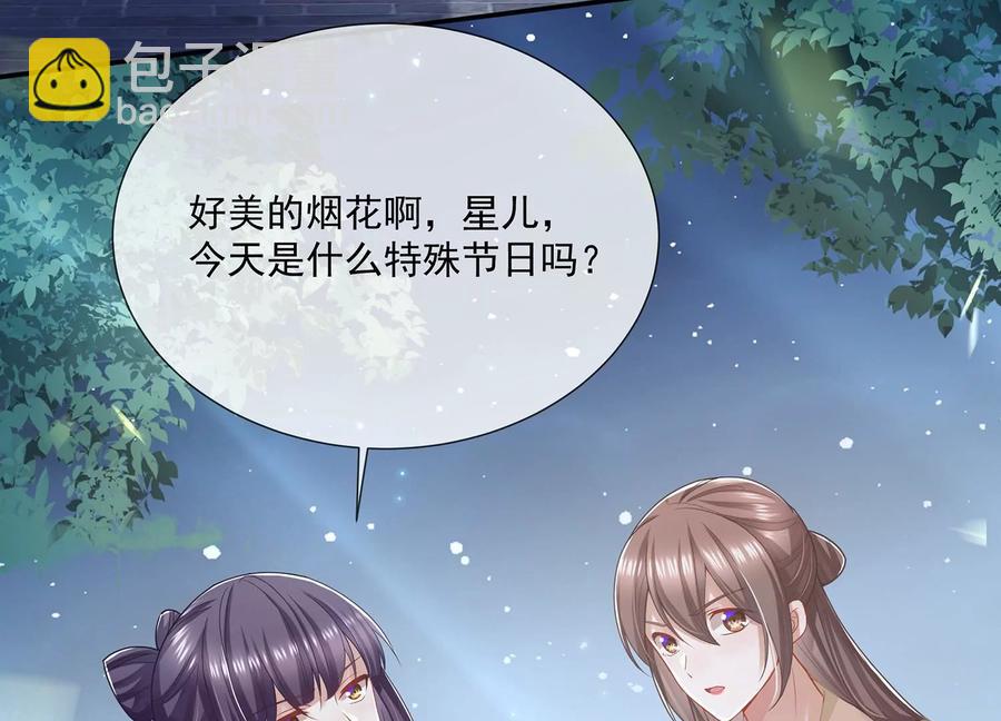 第92话 凌妃的计谋23