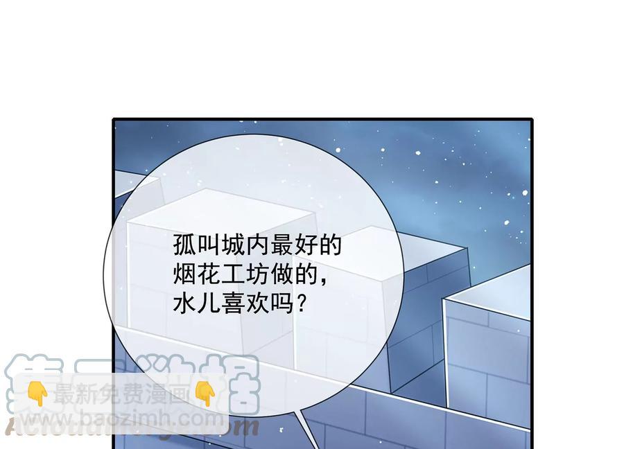 第92话 凌妃的计谋3
