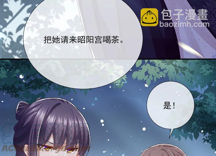 第92话 凌妃的计谋33