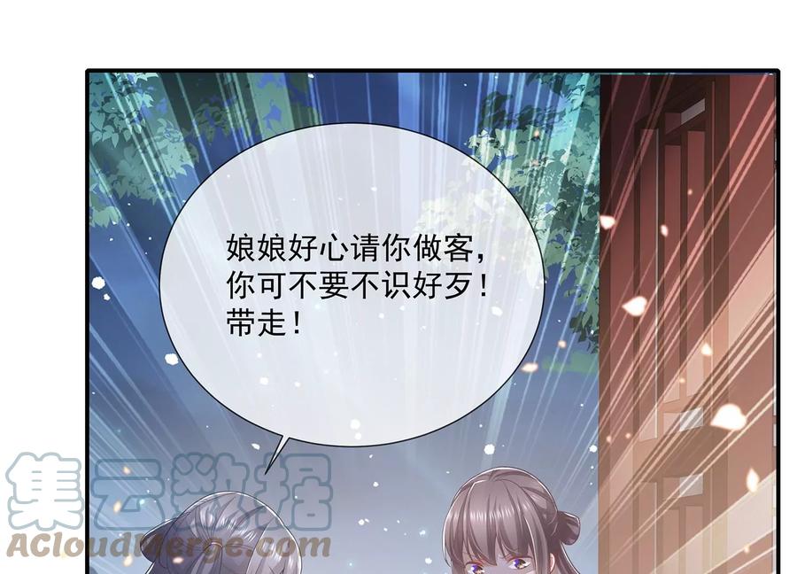 第92话 凌妃的计谋39