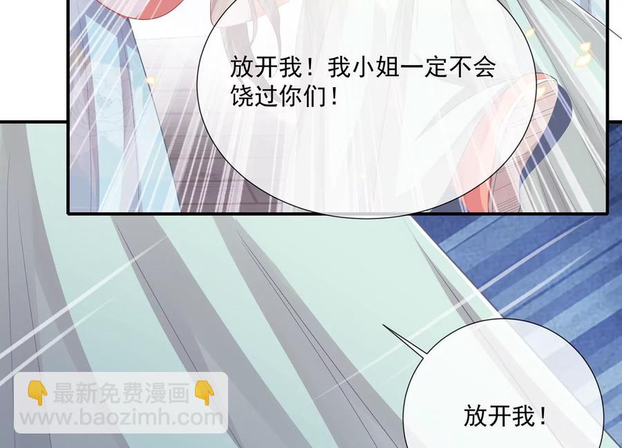 第92话 凌妃的计谋41