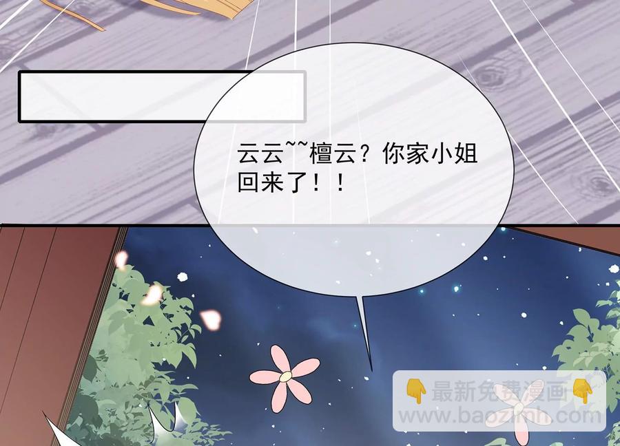 第92话 凌妃的计谋46