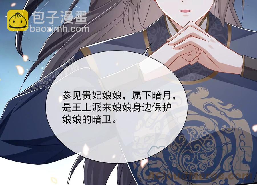 第92话 凌妃的计谋67