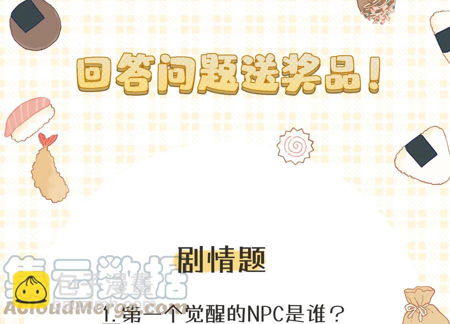 第92话 凌妃的计谋79