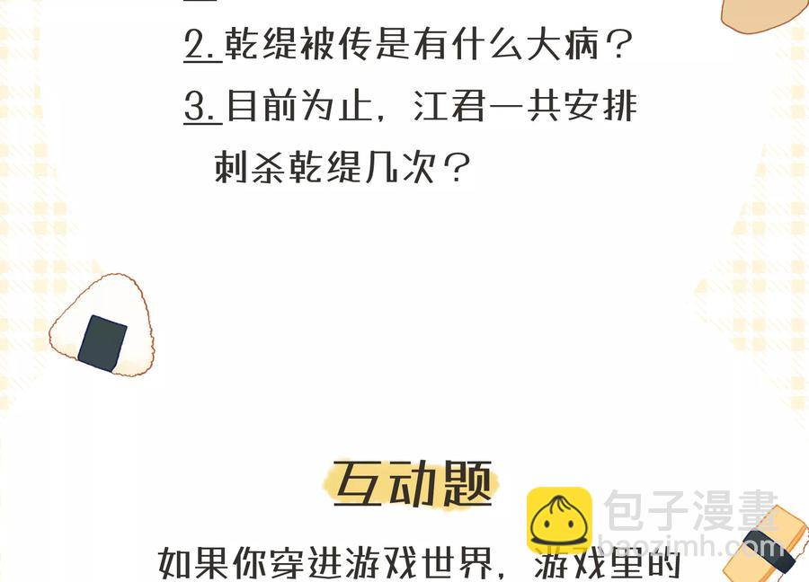 第92话 凌妃的计谋80