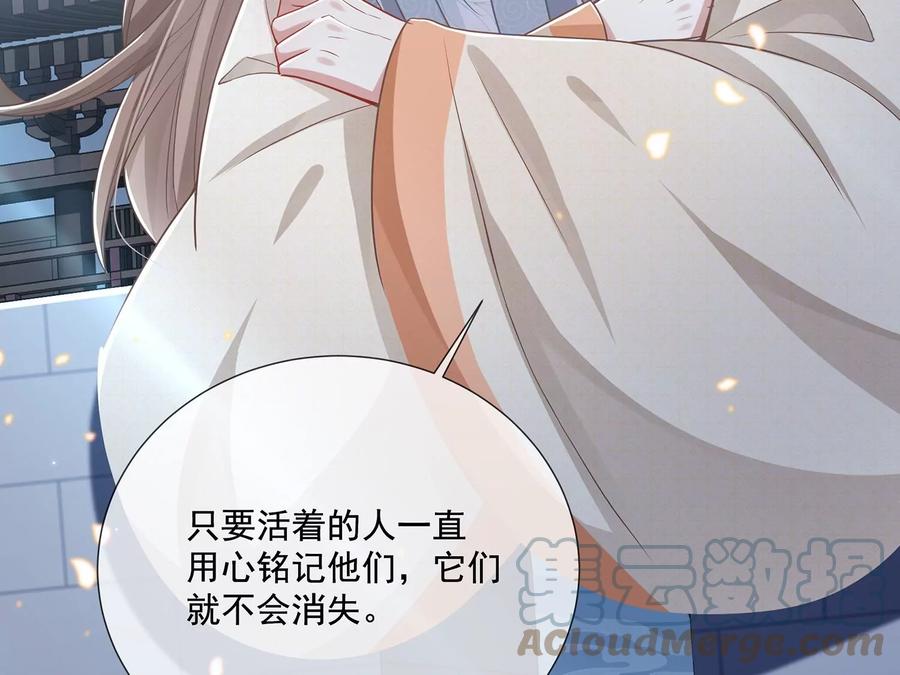 第92话 凌妃的计谋9