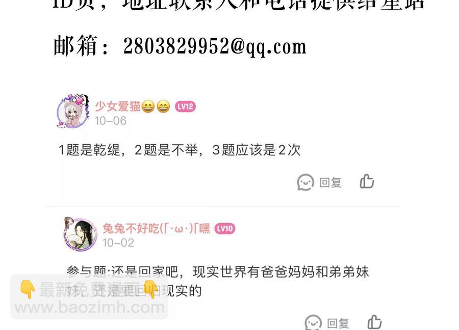 第93话 加倍奉还109