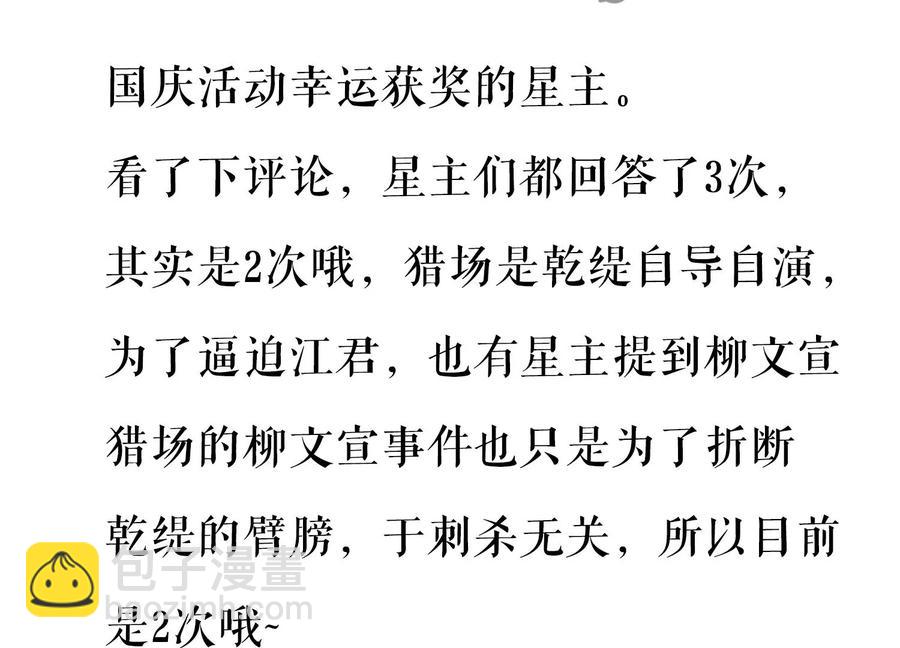 第93话 加倍奉还110