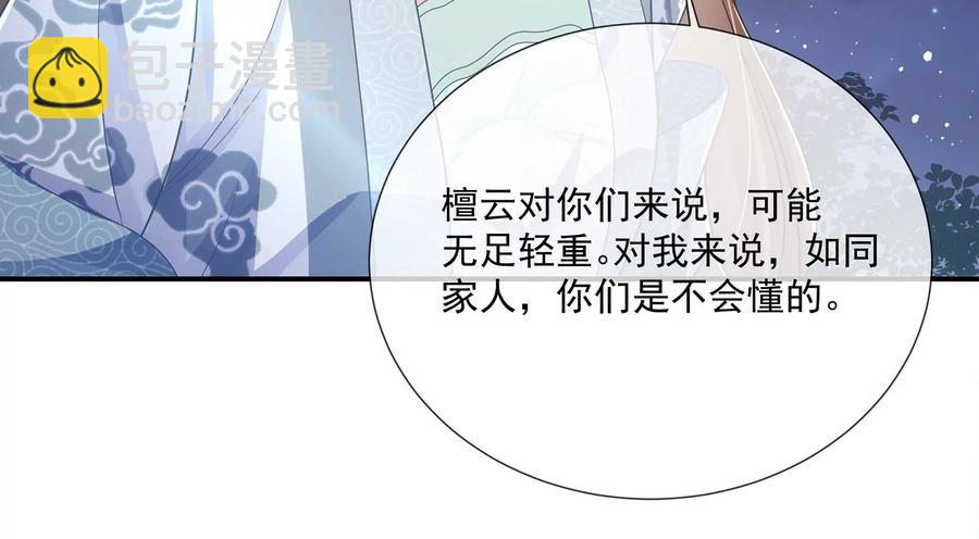第93话 加倍奉还7