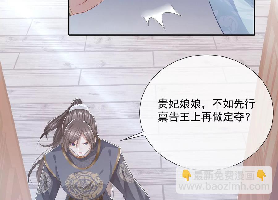 第93话 加倍奉还9
