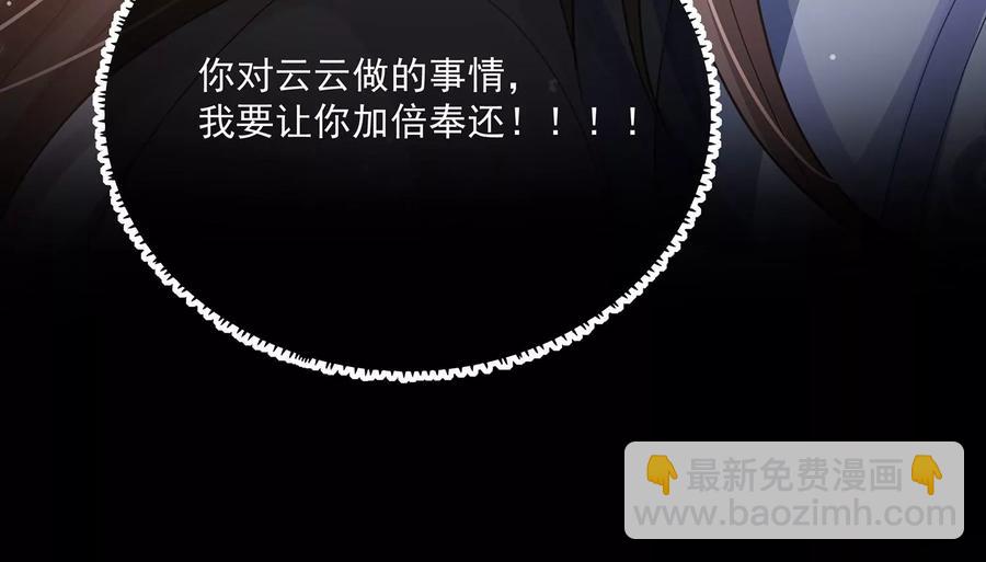 第93话 加倍奉还99