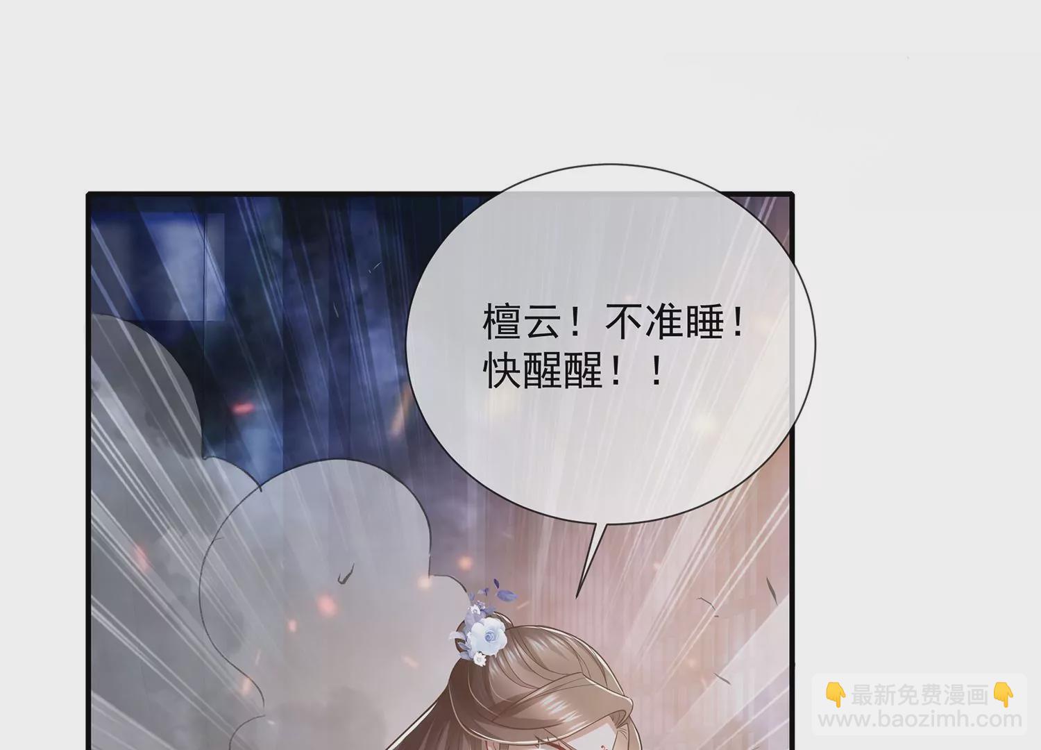第95话 火场遇险17