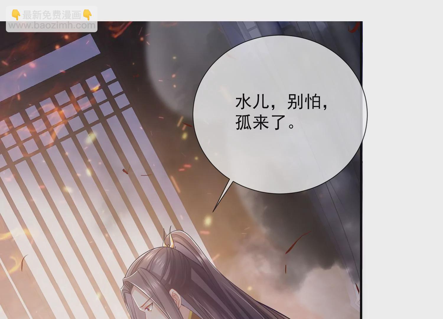 第95话 火场遇险23