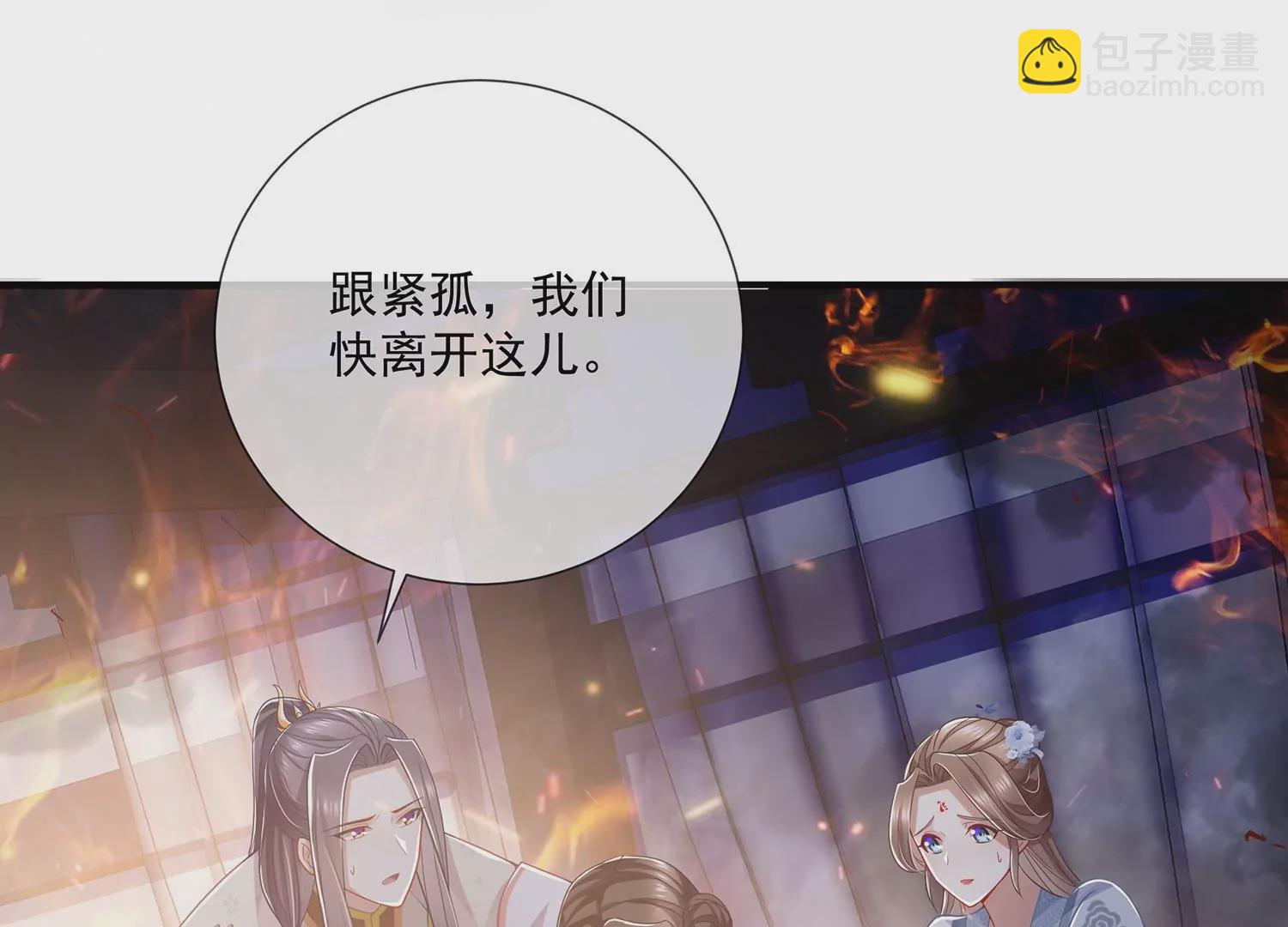 第95话 火场遇险29