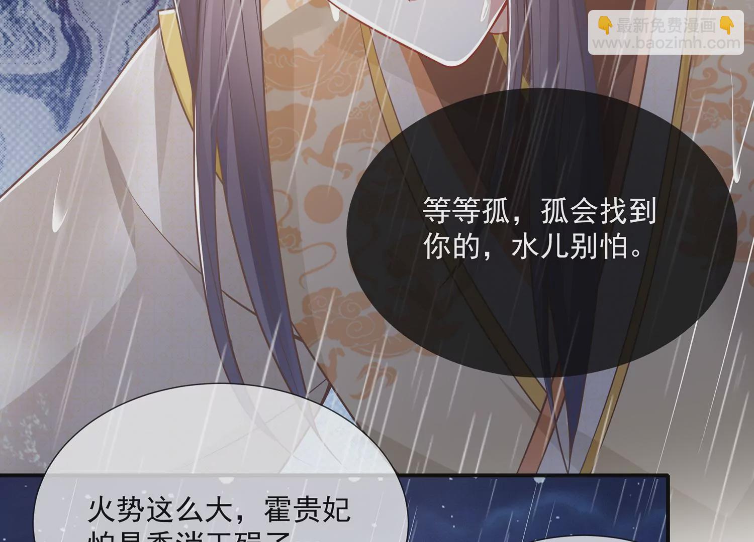 第95话 火场遇险73