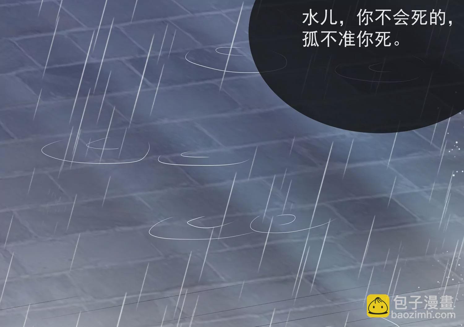 第95话 火场遇险79