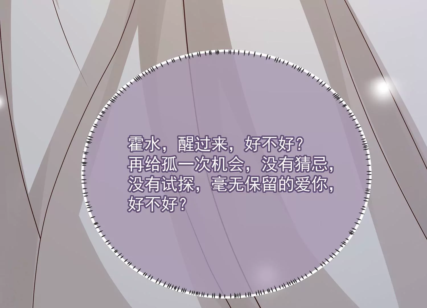 第96话 回天乏术102