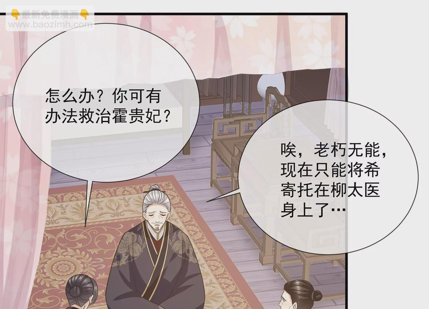 第96话 回天乏术8