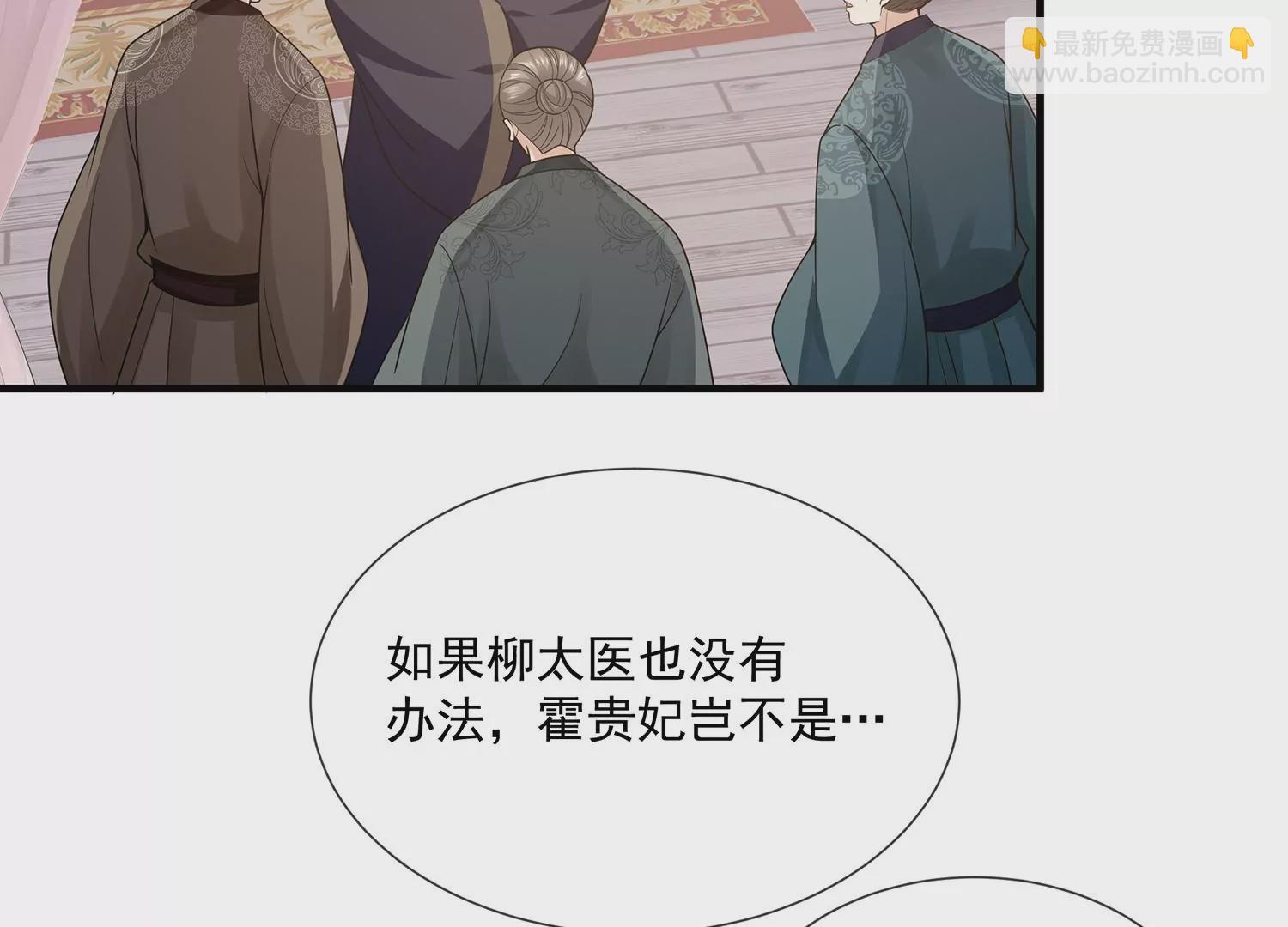 第96话 回天乏术9