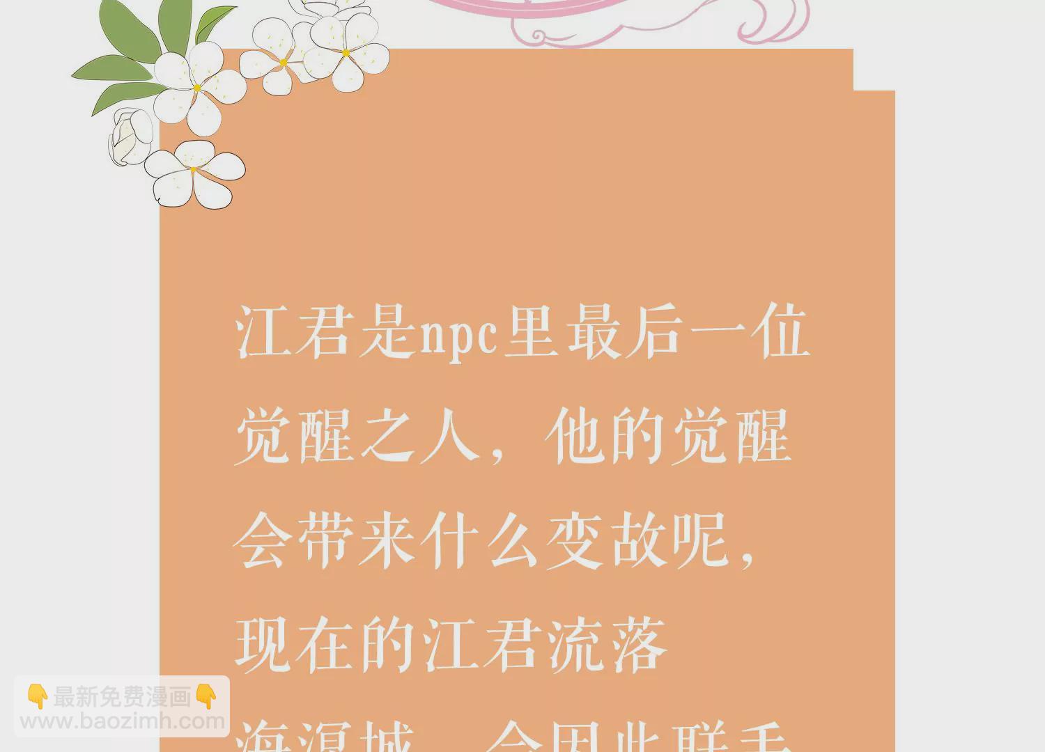 第100话 江君觉醒100