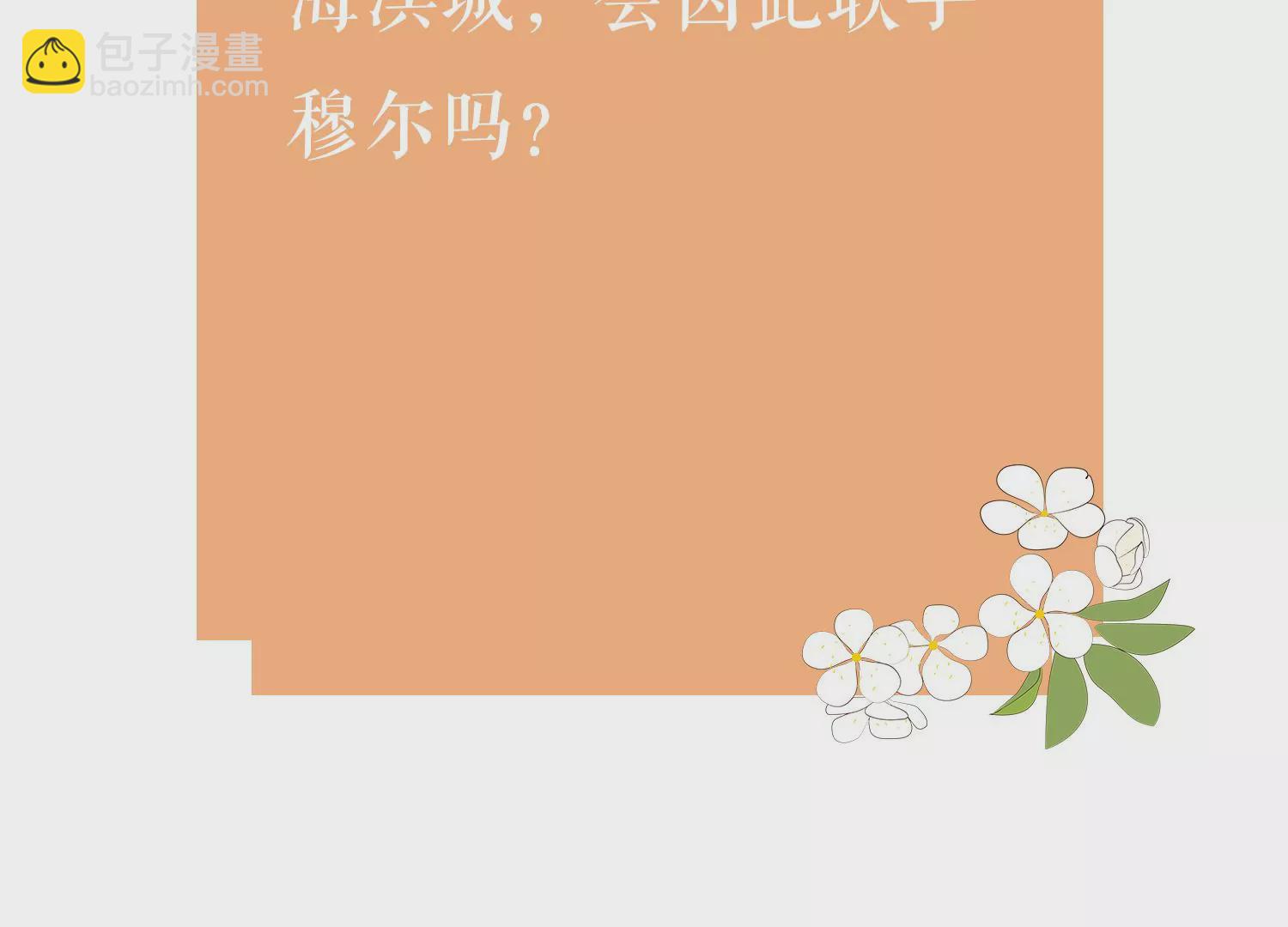 第100话 江君觉醒101