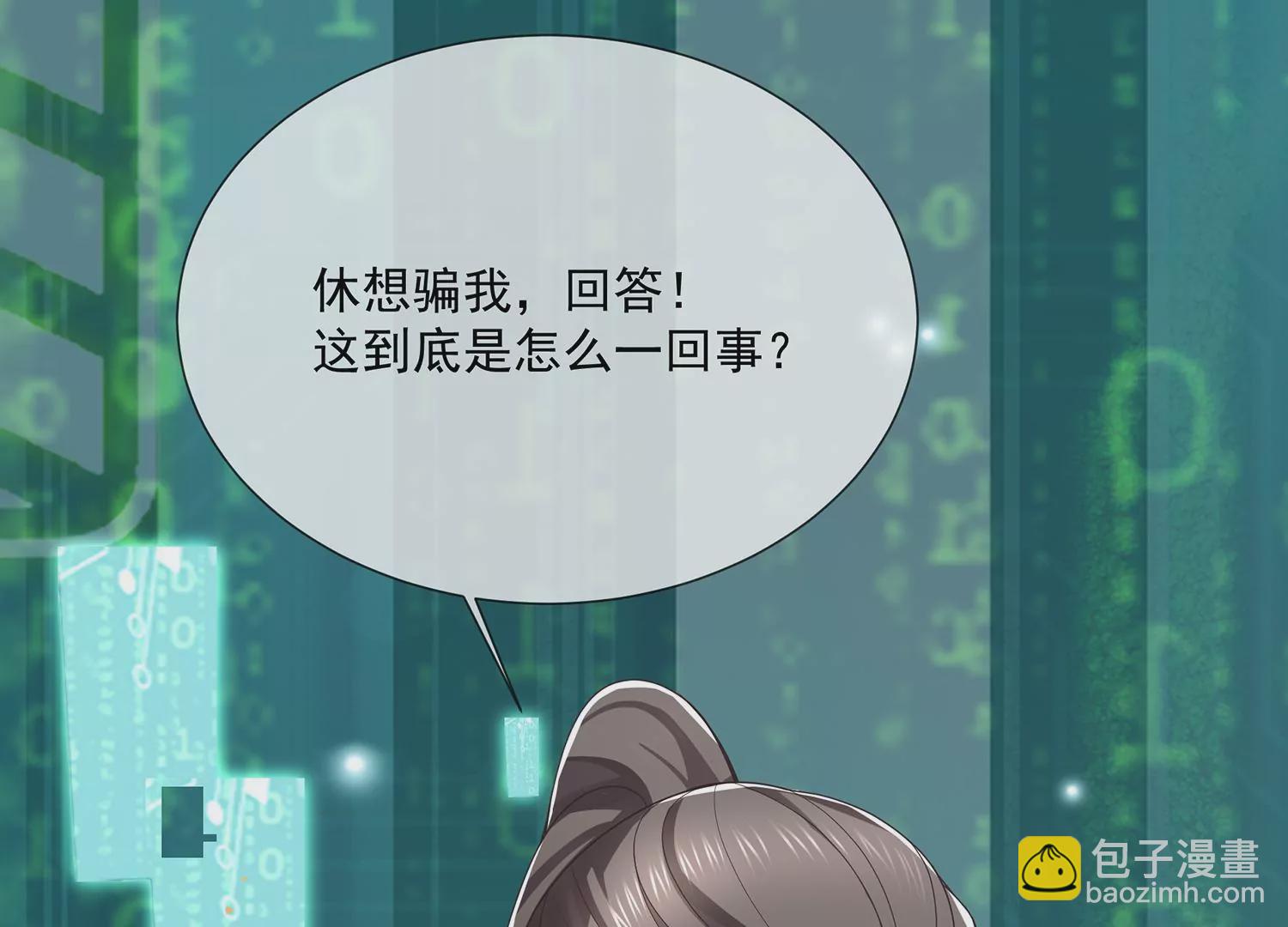 第100话 江君觉醒15