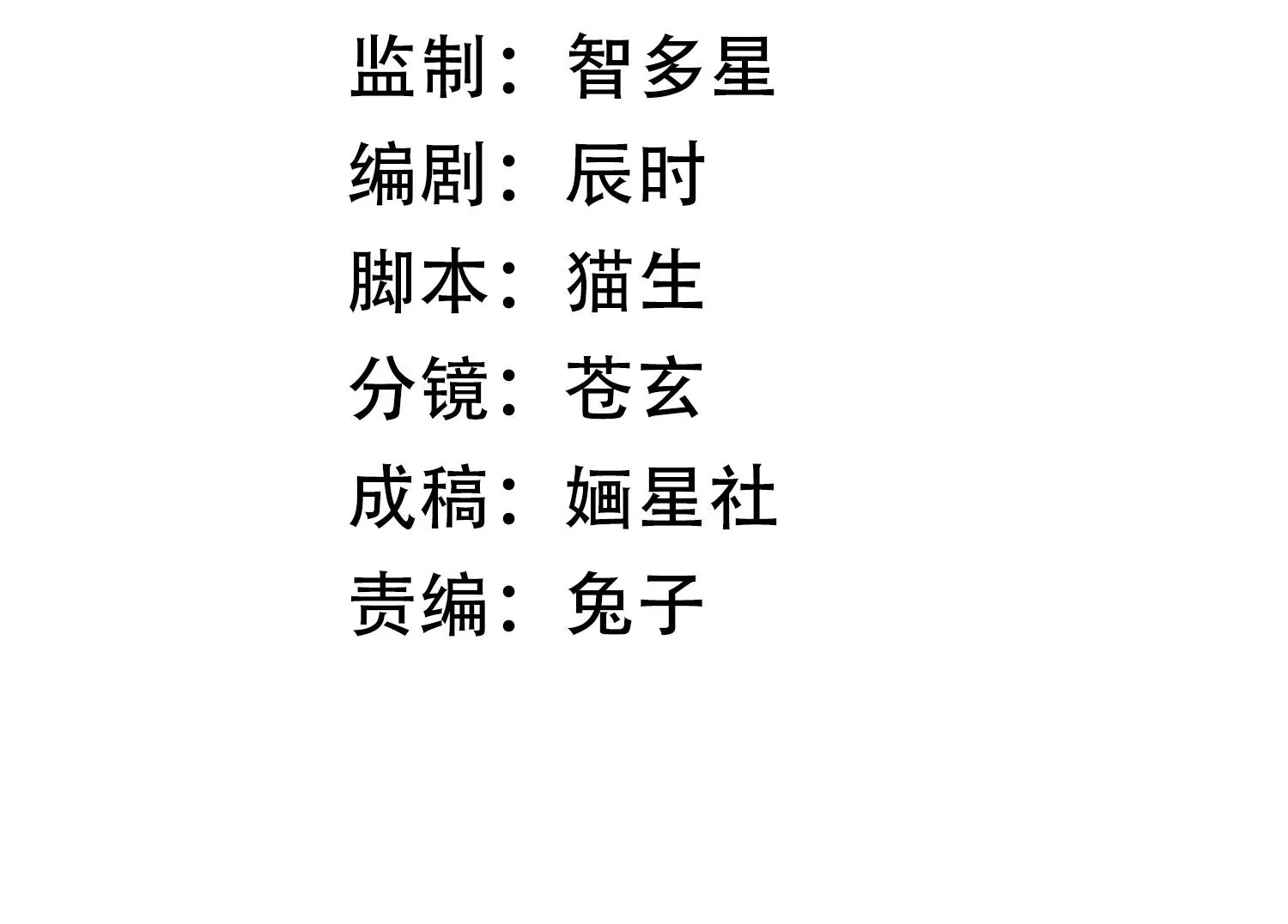 第100话 江君觉醒2