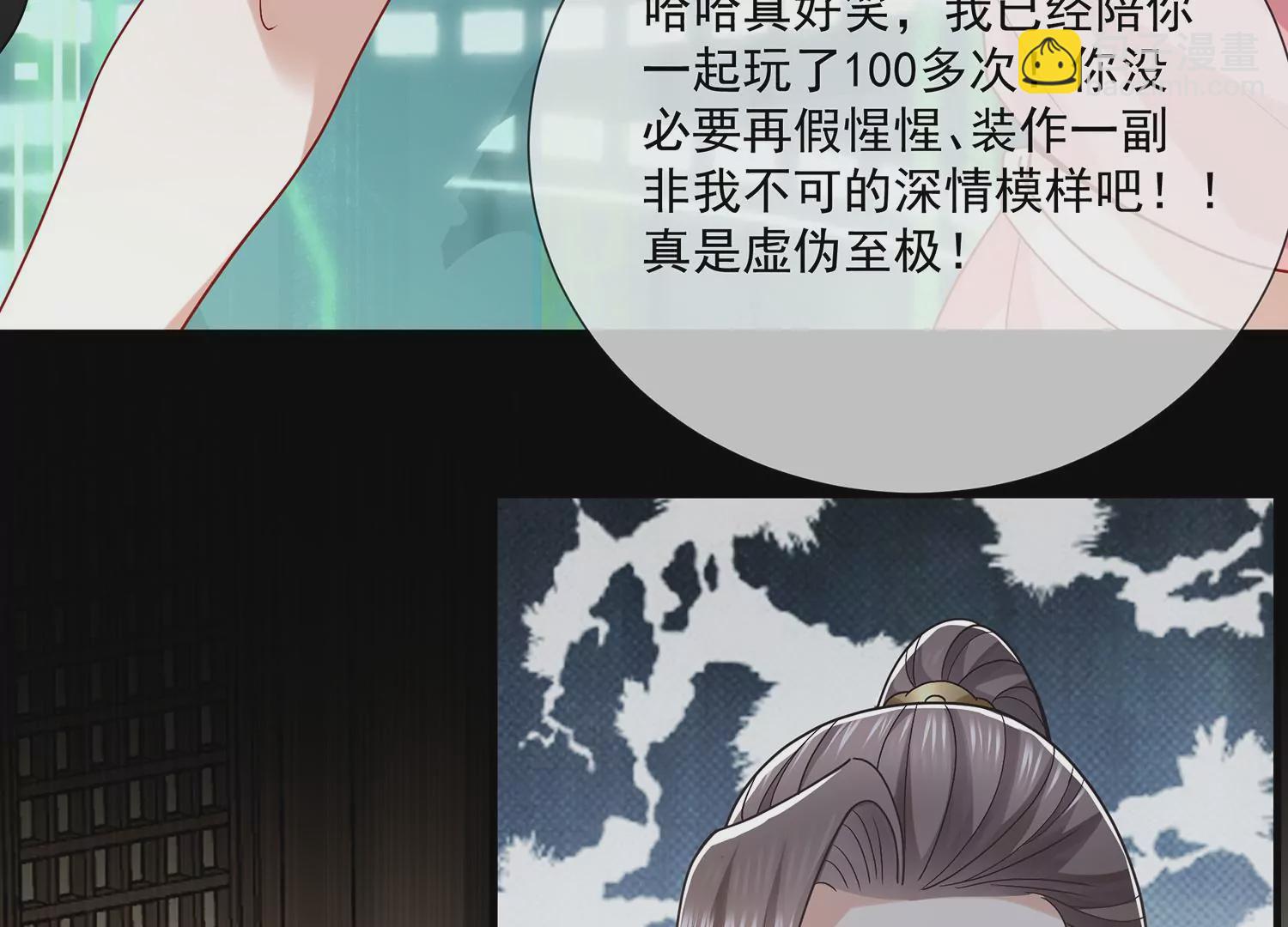 第100话 江君觉醒33