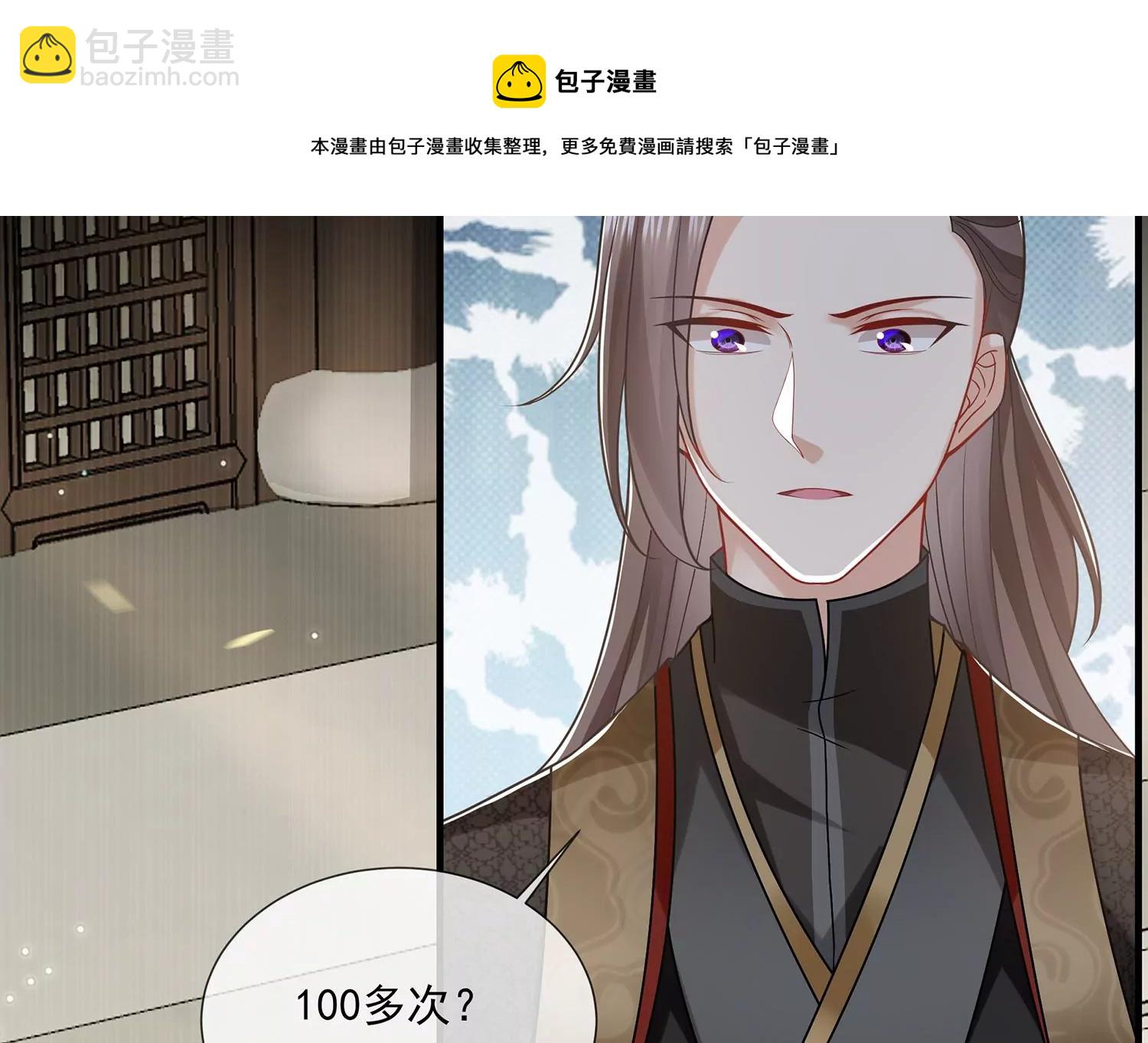 第100话 江君觉醒34
